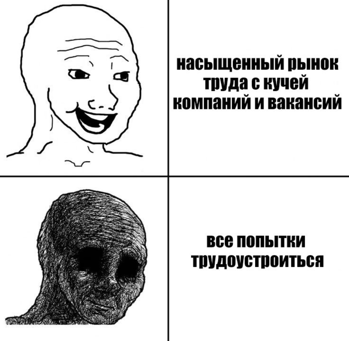 Как говорится «жиза»… | Сетка — социальная сеть от hh.ru