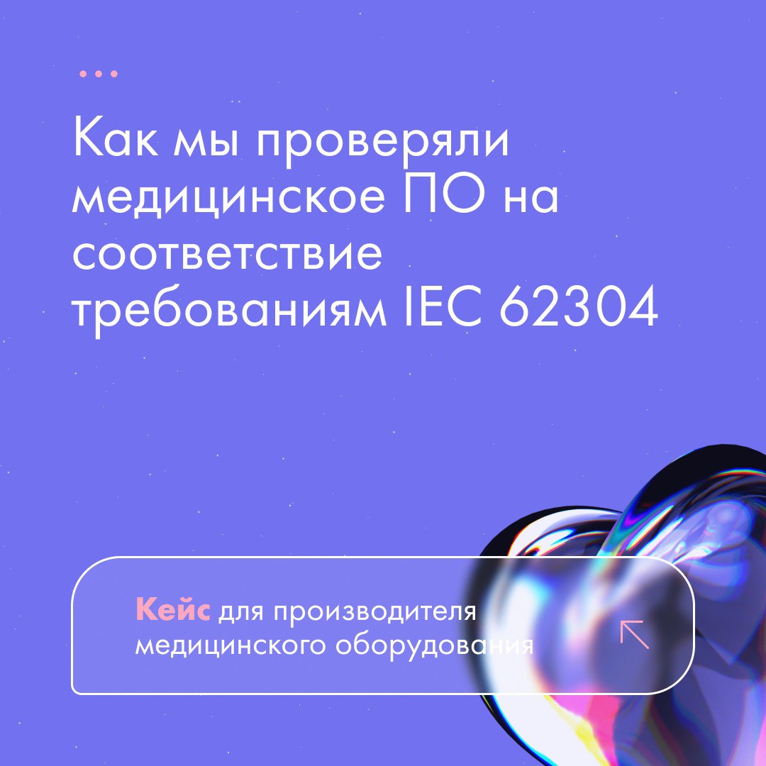 🩺 Клиент — лидер в производстве медоборудования.
Его ПО управляет данными в центрах крови и лабораториях, интегрируется с оборудованием и внешними системами | Сетка — социальная сеть от hh.ru