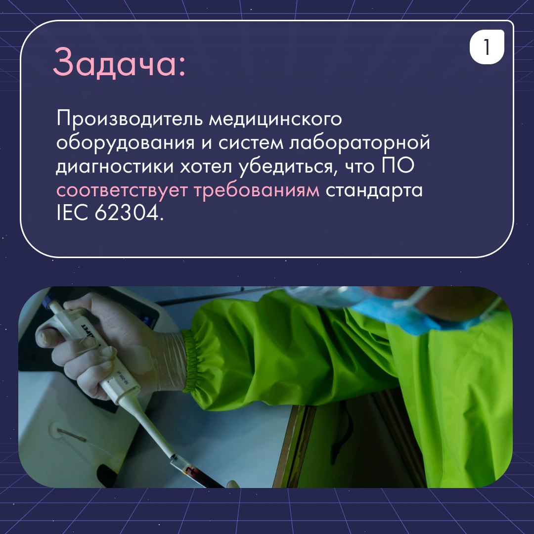 🩺 Клиент — лидер в производстве медоборудования.
Его ПО управляет данными в центрах крови и лабораториях, интегрируется с оборудованием и внешними системами | Сетка — социальная сеть от hh.ru