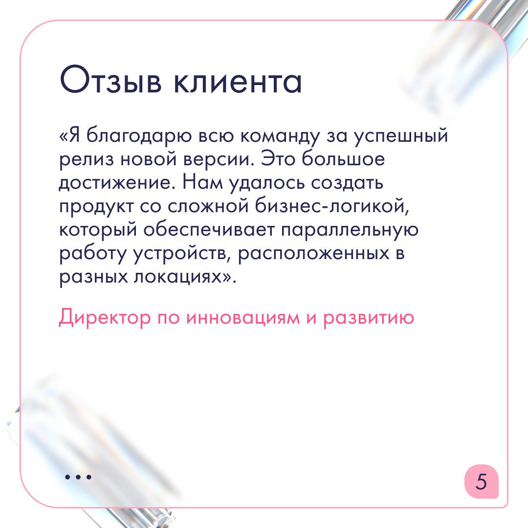 🩺 Клиент — лидер в производстве медоборудования.
Его ПО управляет данными в центрах крови и лабораториях, интегрируется с оборудованием и внешними системами | Сетка — социальная сеть от hh.ru