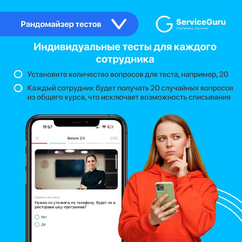 Фича недели: Рандомайзер тестов 💙
Регулярная проверка знаний без повторяющихся вопросов и списывания!🎲
🔹 Ежемесячный срез знаний: создайте один большой тест, охватывающими все необходимые темы | Сетка — социальная сеть от hh.ru