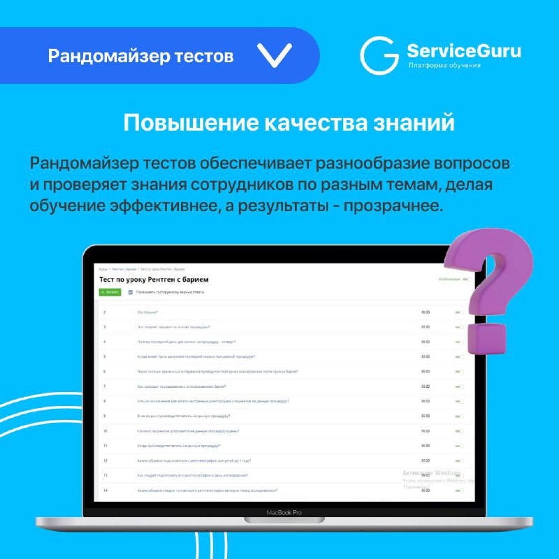 Фича недели: Рандомайзер тестов 💙
Регулярная проверка знаний без повторяющихся вопросов и списывания!🎲
🔹 Ежемесячный срез знаний: создайте один большой тест, охватывающими все необходимые темы | Сетка — социальная сеть от hh.ru