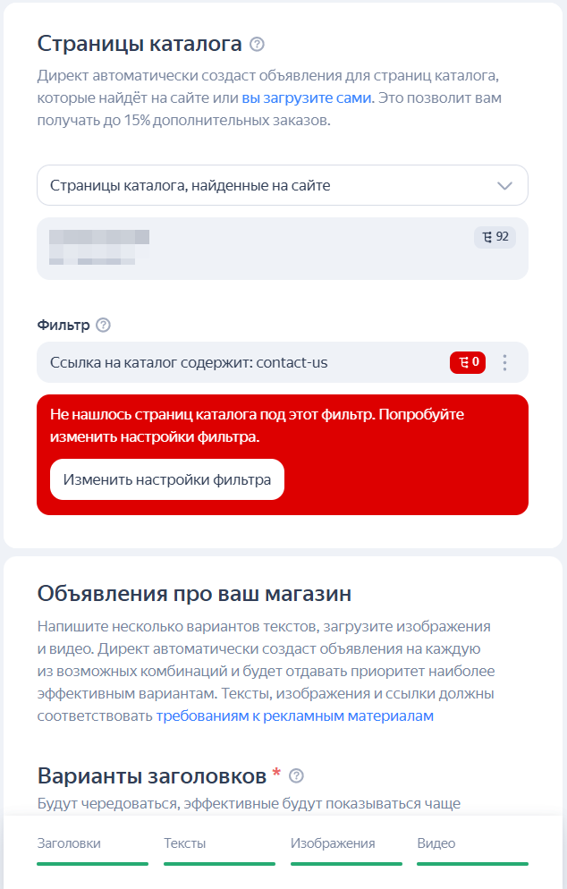 Как отключить страницы каталога в ТМК | Сетка — социальная сеть от hh.ru