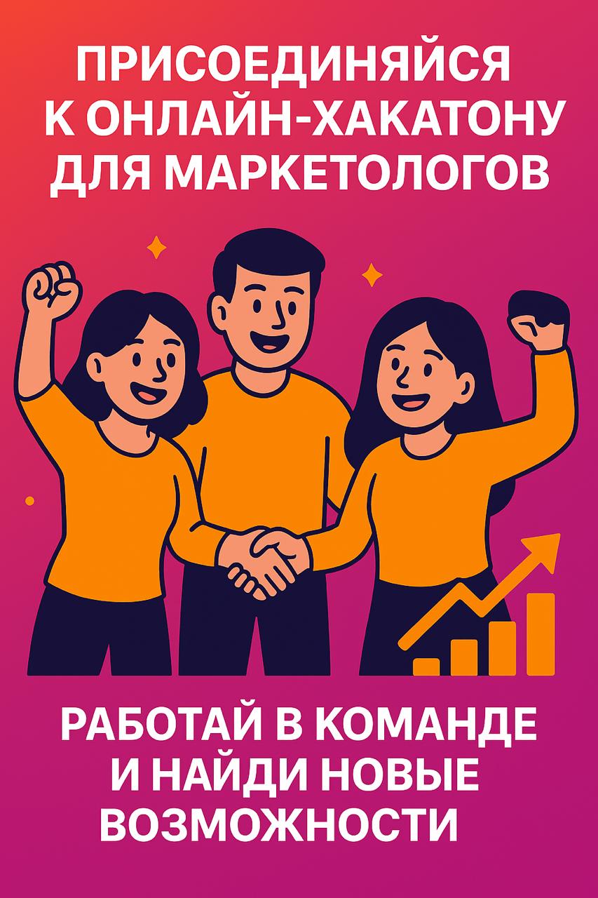 “Реальные кейсы: как наши команды делают x10 выручки”
Представь, ты попадаешь в команду, с которой уже через 21 день масштабируешь проект с выручки в несколько до сотни миллионов в год | Сетка — социальная сеть от hh.ru