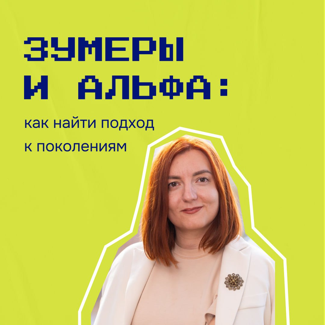 Зумерам достается: мол, и трудностей они боятся. И себя слишком ценят, и такие осознанные, что вообще куда бежать.
Я миллениал. Значит - пахать, надеяться на себя, временами страдать от самозванца | Сетка — социальная сеть от hh.ru