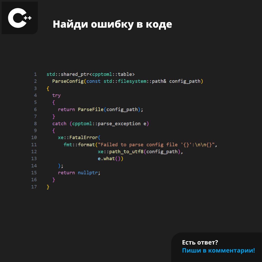 #ЗадачаPVS #programming #cpp | Сетка — социальная сеть от hh.ru
