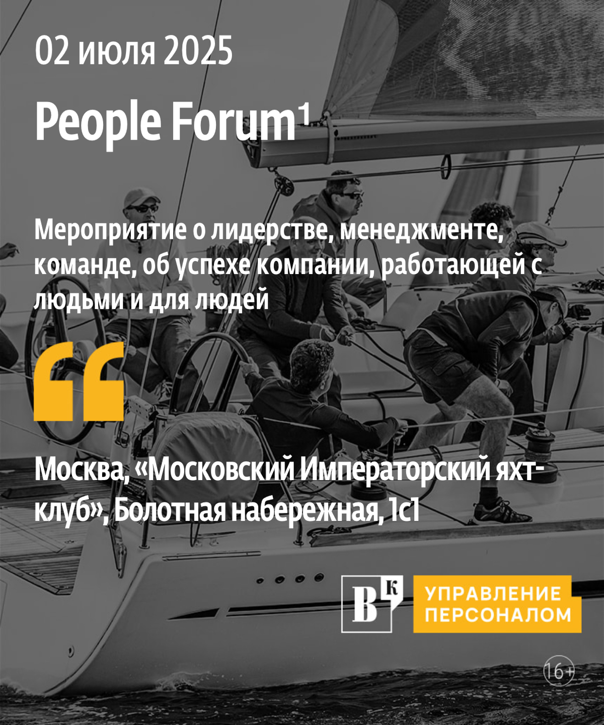People Forum: ВЕДОМОСТИ | Сетка — социальная сеть от hh.ru