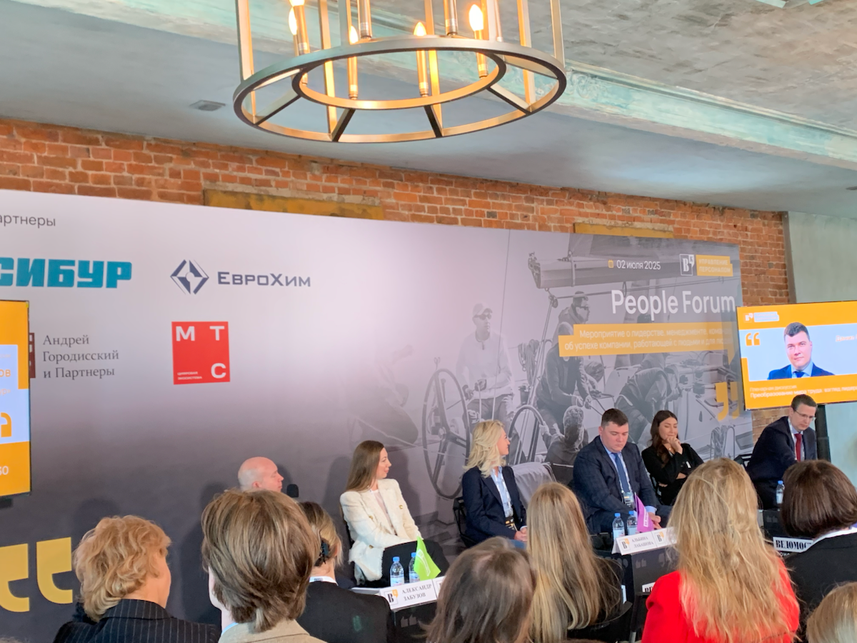 People Forum: ВЕДОМОСТИ | Сетка — социальная сеть от hh.ru