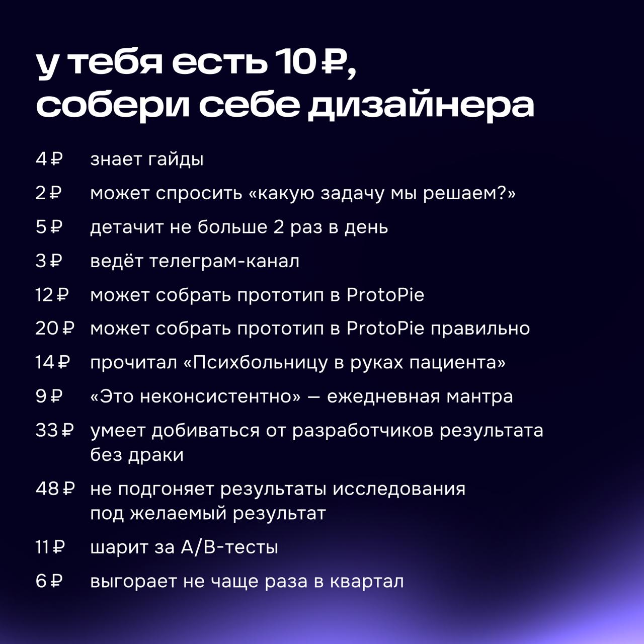 Еду домой, зная, что второго собеседования не будет, но зато работодатель хотя бы знает, что собирать макет на группах — тоже норм
@designdodo вам горячая картошка — го мем про жизу дизайнера | Сетка — социальная сеть от hh.ru