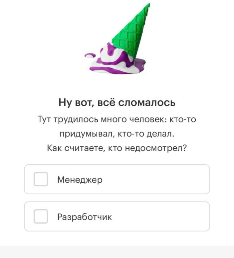 Ну хоть где- то тестер не виноват) | Сетка — социальная сеть от hh.ru
