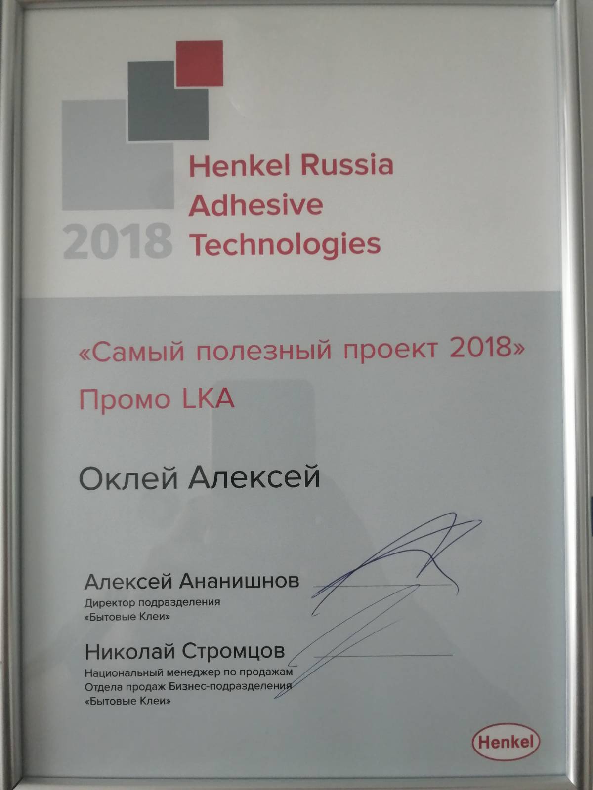 Aleksey Okley