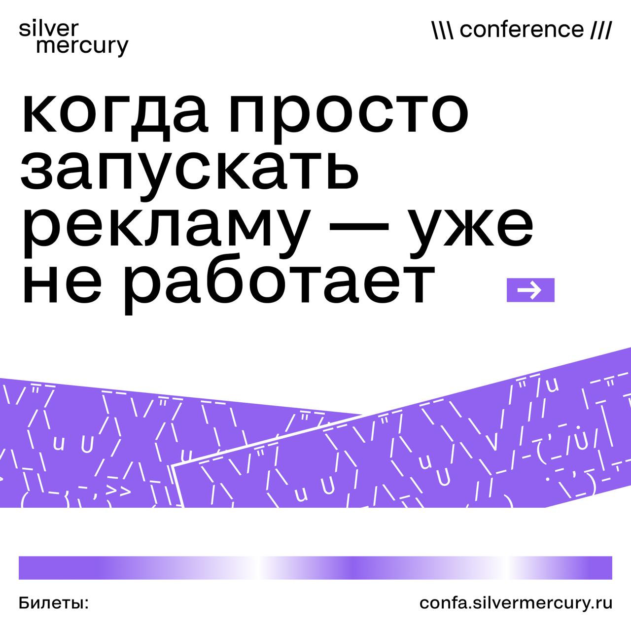 Когда просто запускать рекламу — уже не работает
Digital стал дороже, сложнее и медленнее. Каналов — море, данных — горы, а результат — нужен «еще вчера» | Сетка — социальная сеть от hh.ru