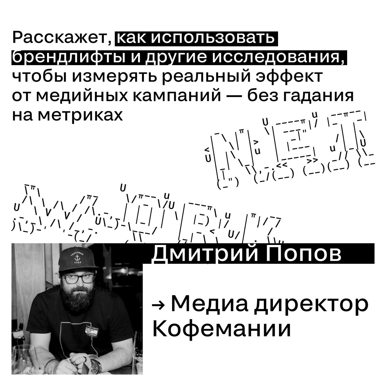 Когда просто запускать рекламу — уже не работает
Digital стал дороже, сложнее и медленнее. Каналов — море, данных — горы, а результат — нужен «еще вчера» | Сетка — социальная сеть от hh.ru