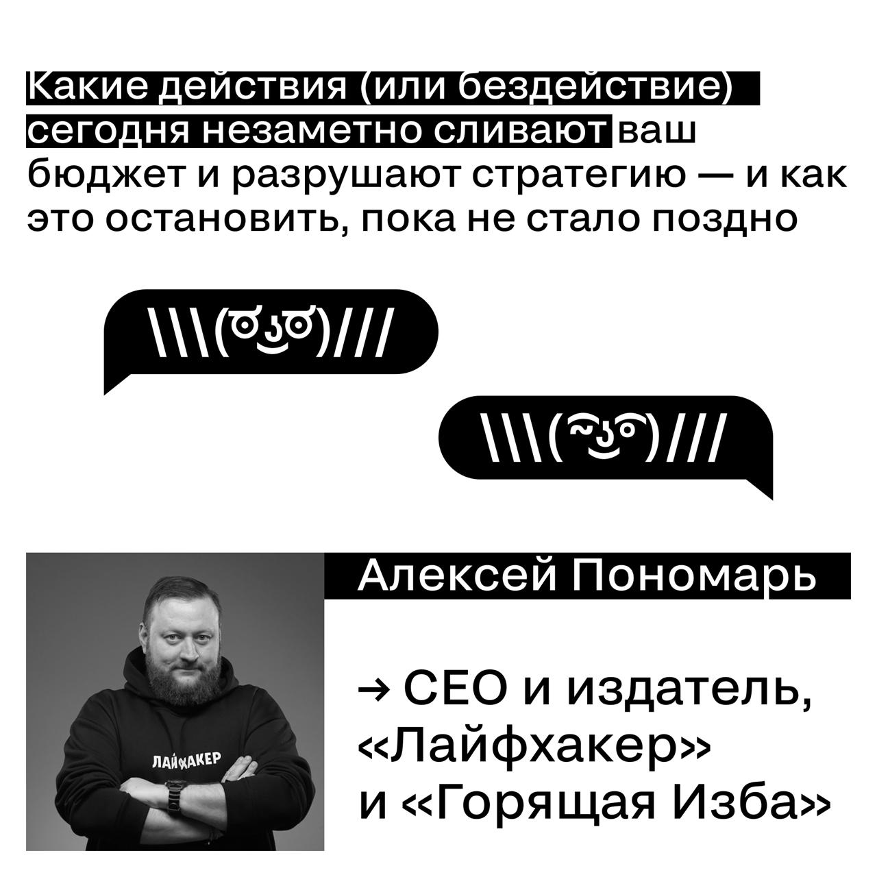Когда просто запускать рекламу — уже не работает
Digital стал дороже, сложнее и медленнее. Каналов — море, данных — горы, а результат — нужен «еще вчера» | Сетка — социальная сеть от hh.ru