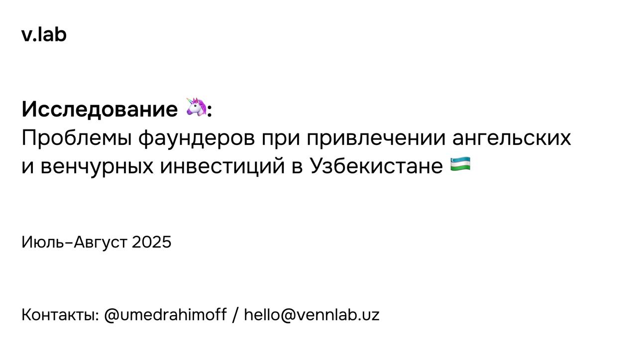 Друзья, активность упала, потому что я с головой ушёл в изучение проблем, с которыми большинство из вас сталкивается при привлечении инвестиций | Сетка — социальная сеть от hh.ru