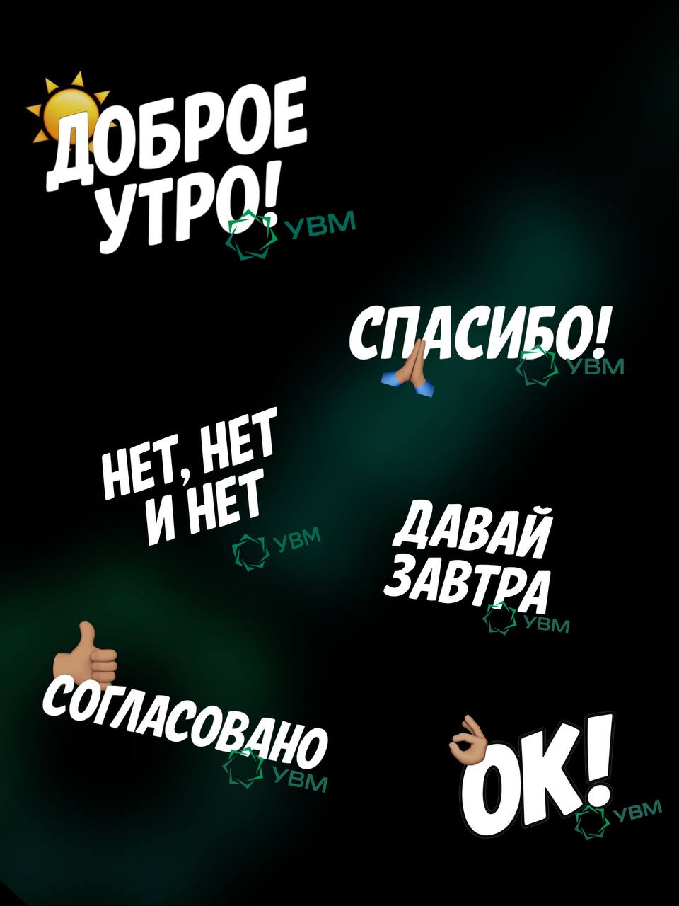 🦾 Стикерпак для тг
🛠 Задача: Создать для компании по металлопрокату героя, который будет отражать дух компании и сделать с ним стикерпак + базовые стикеры
#Стикеры 
#ТГ
В этом посте были ссылки, но мы... | Сетка — социальная сеть от hh.ru