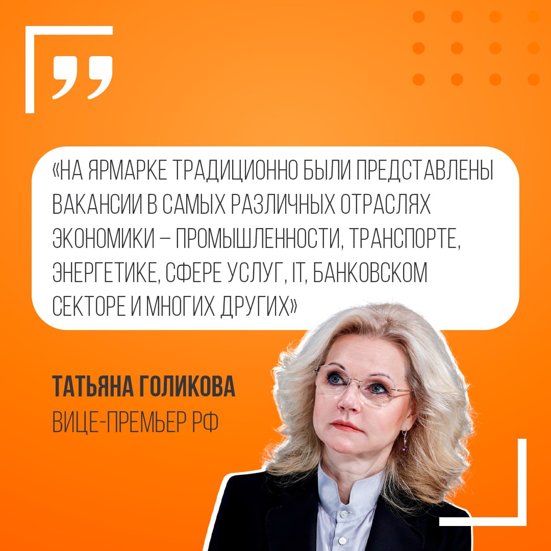 Всероссийская ярмарка трудоустройства прошла во всех регионах страны
И Ставропольский край не исключение! В регионе действовало 27 площадок, а главная находилась в «МинВоды ЭКСПО» | Сетка — социальная сеть от hh.ru