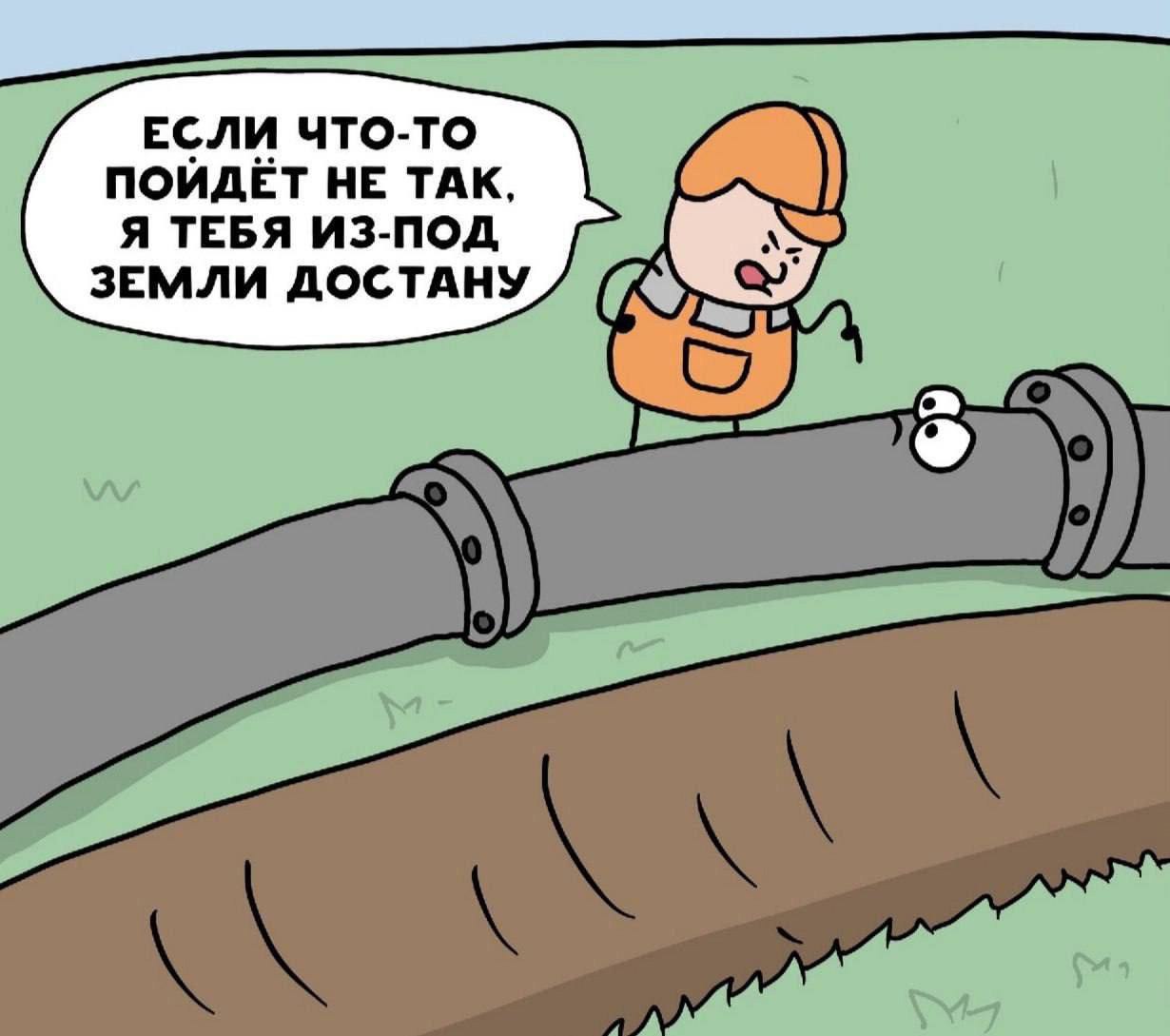 Я тебя из-под земли достану!))) | Сетка — социальная сеть от hh.ru