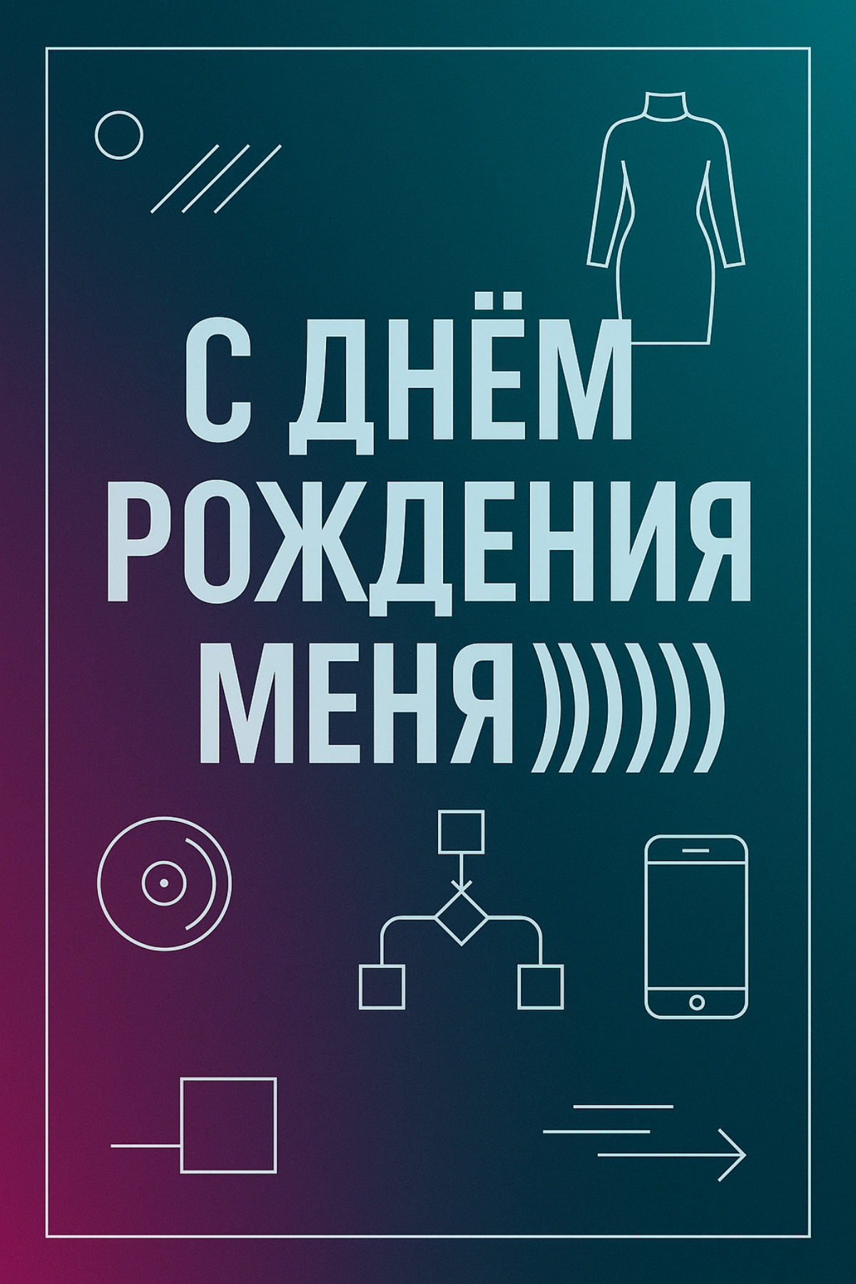 Сегодня вот так просто, без глубоких анализов и лишних слов)))) | Сетка — социальная сеть от hh.ru