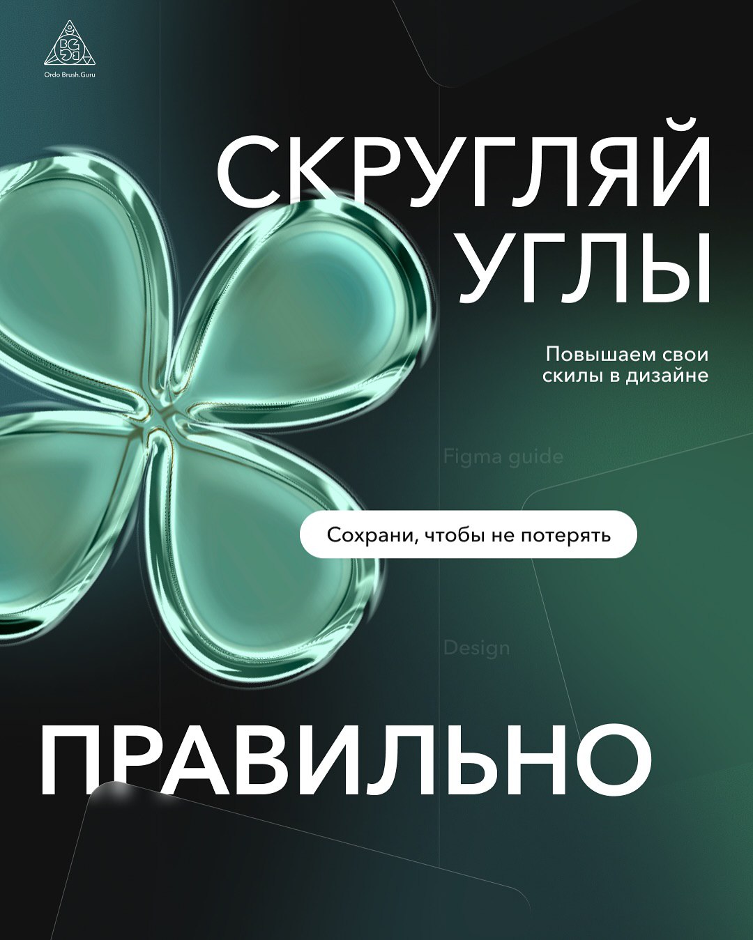 Полезный гайд о том, как правильно скруглять углы | Сетка — социальная сеть от hh.ru