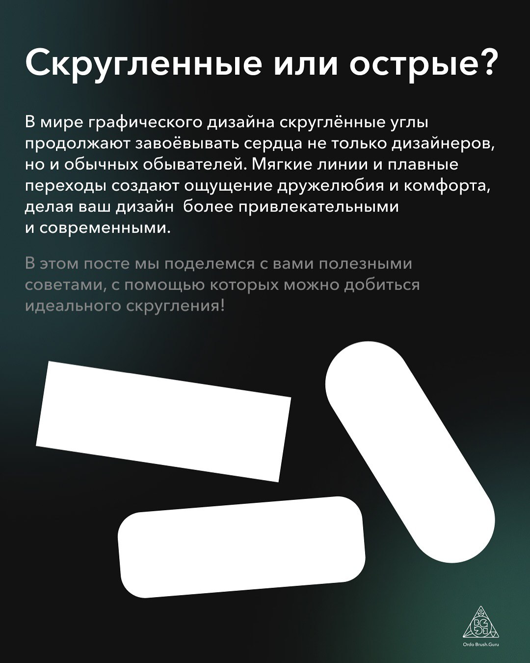 Полезный гайд о том, как правильно скруглять углы | Сетка — социальная сеть от hh.ru