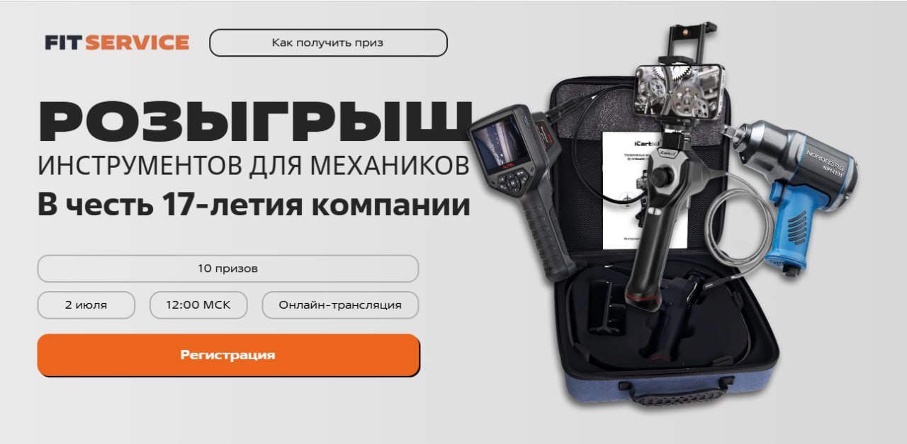 🔥 5 минут до старта!
Момент настал — через 5 минут стартует розыгрыш! 🏆
Профессиональные инструменты могут стать твоими! Подключайся к онлайн-трансляции и следи за ходом розыгрыша!
Успей подключиться,... | Сетка — социальная сеть от hh.ru