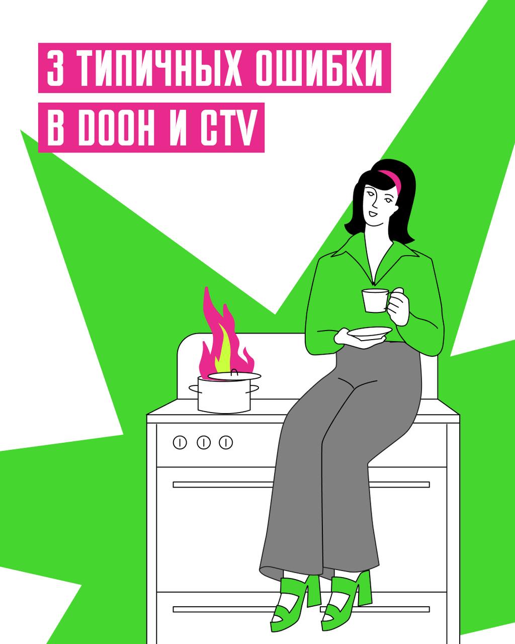 Переходим на новый уровень медиамикса! 🚀
В условиях, когда привычные performance-каналы уже не дают того эффекта, к которому мы привыкли, важно искать новые подходы | Сетка — социальная сеть от hh.ru