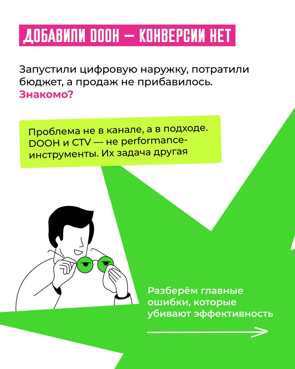 Переходим на новый уровень медиамикса! 🚀
В условиях, когда привычные performance-каналы уже не дают того эффекта, к которому мы привыкли, важно искать новые подходы | Сетка — социальная сеть от hh.ru
