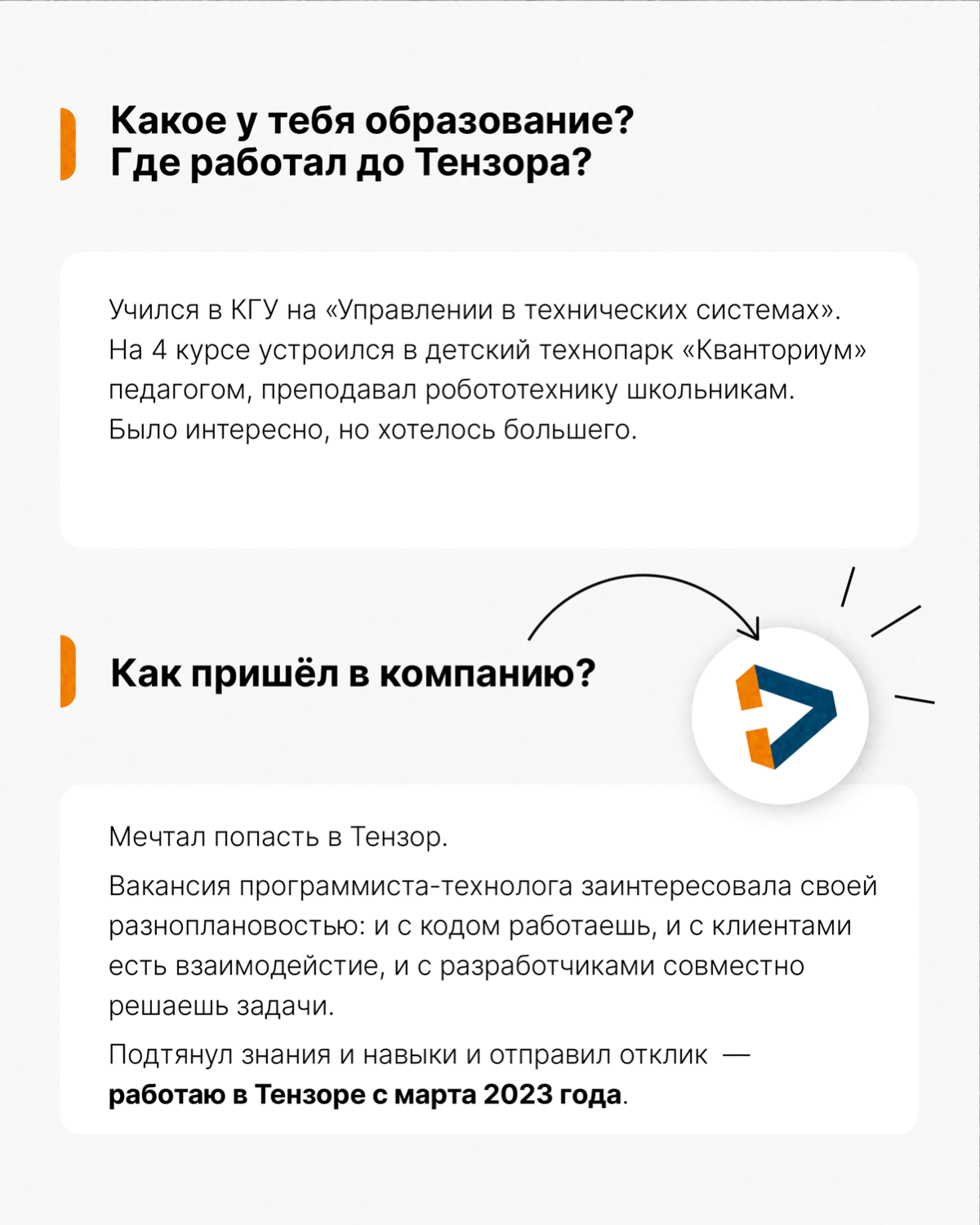 Кто такой программист-технолог?🤔 | Сетка — социальная сеть от hh.ru