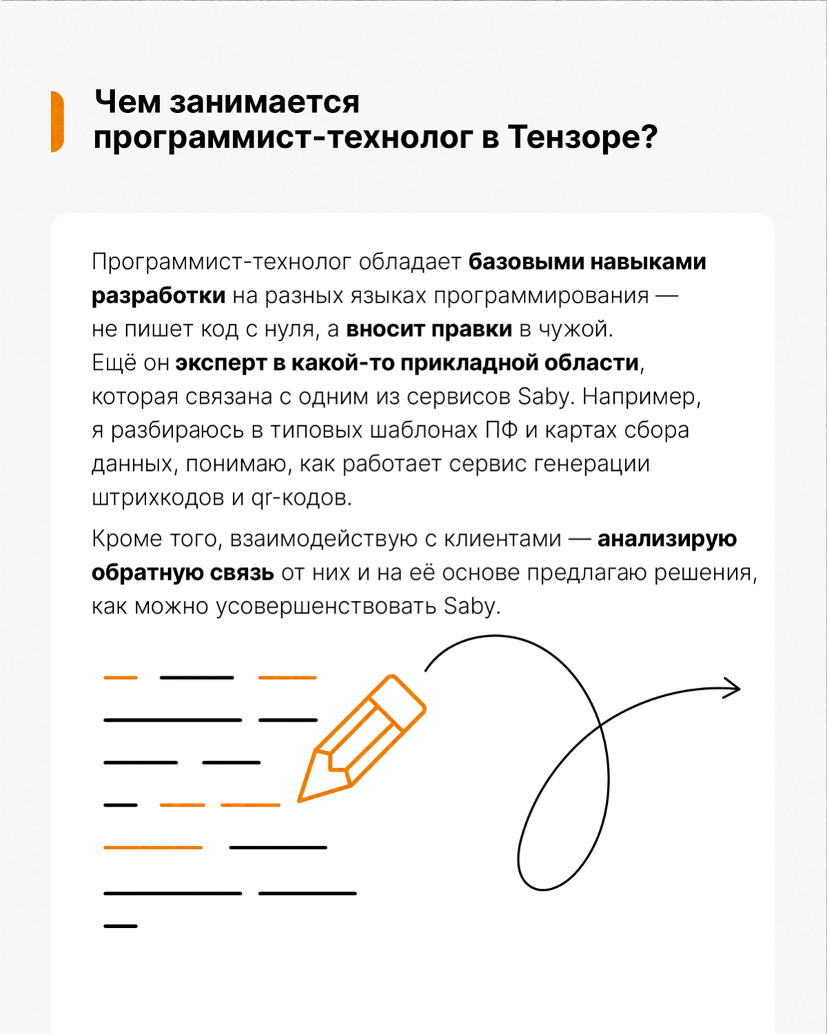 Кто такой программист-технолог?🤔 | Сетка — социальная сеть от hh.ru
