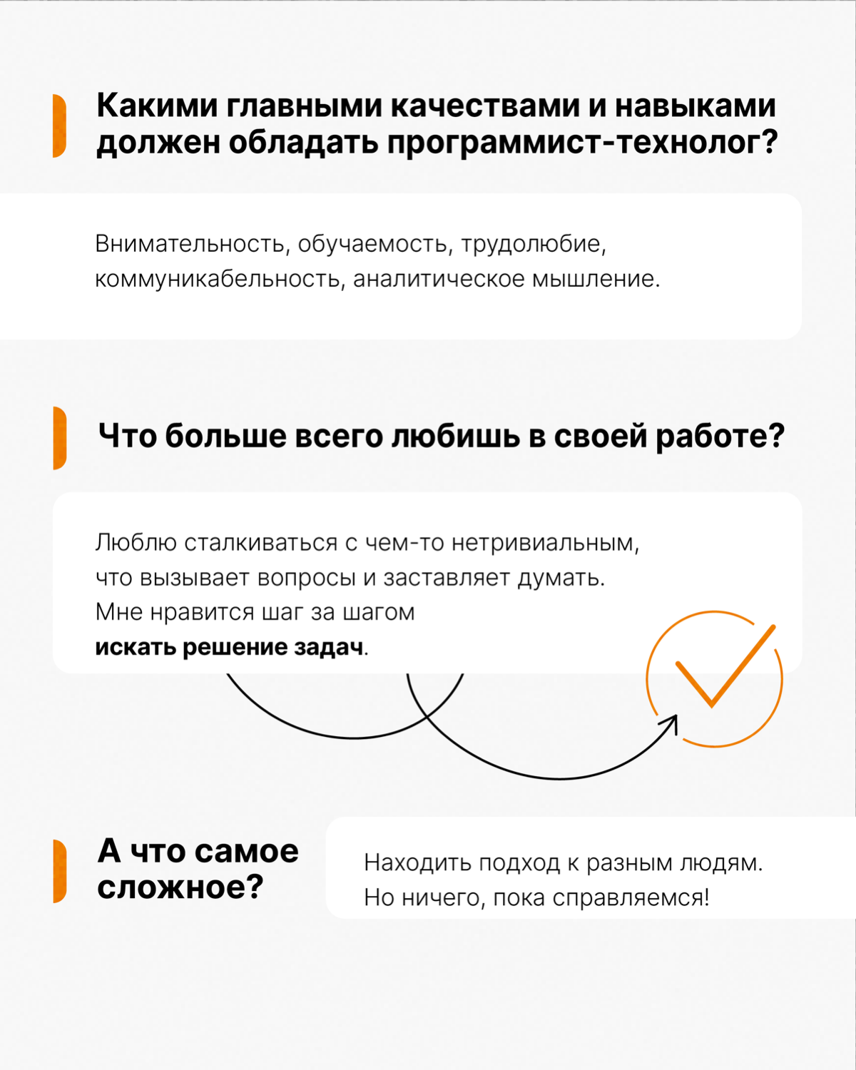 Кто такой программист-технолог?🤔 | Сетка — социальная сеть от hh.ru