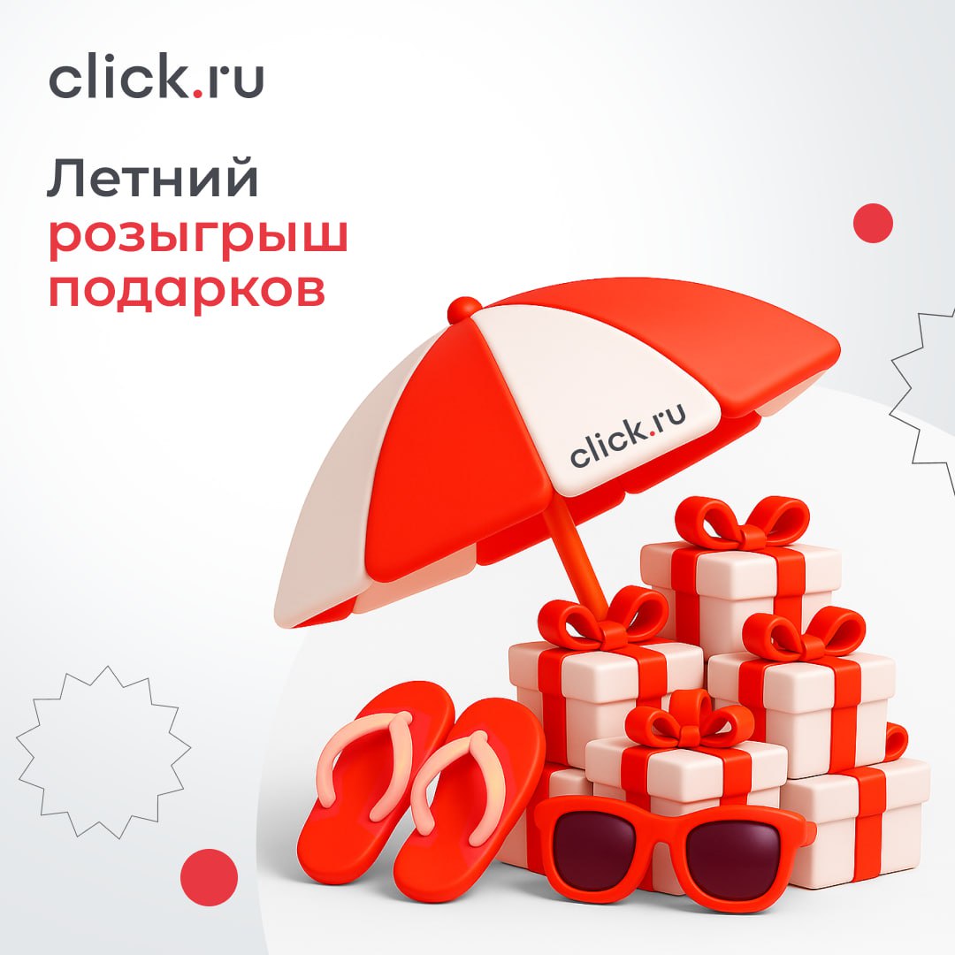 ☀️ Дарим подарки, просто потому, что лето!
У нас для вас: фирменные кошелек, спортивная бутылка и бомбочки для ванн!
➡️ Стать обладателем очень просто: достаточно подписаться на наше сообщество и нажа... | Сетка — социальная сеть от hh.ru
