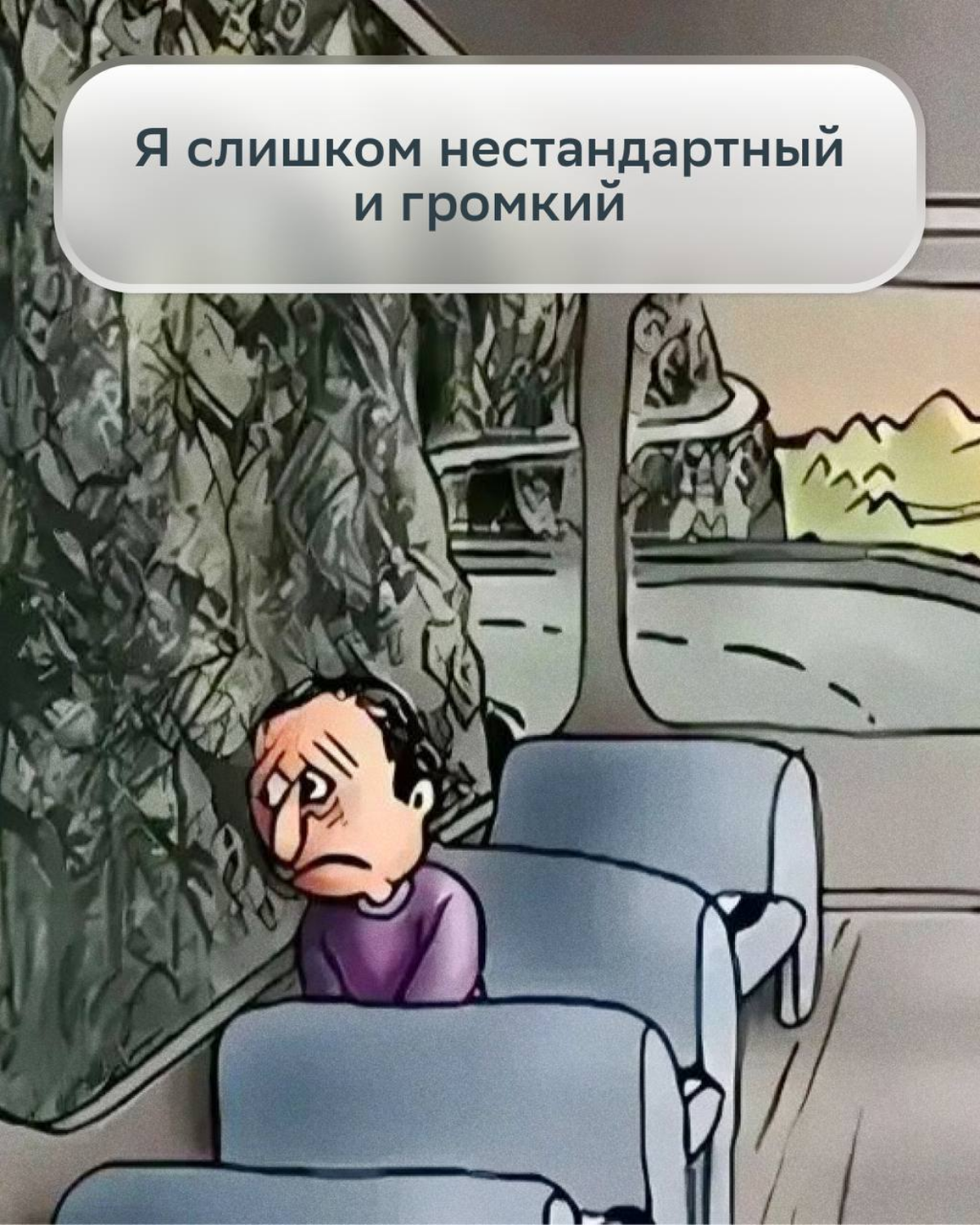Главное — смотреть в правильном направлении!
В Сбере твои «слишком» станут преимуществом | Сетка — социальная сеть от hh.ru