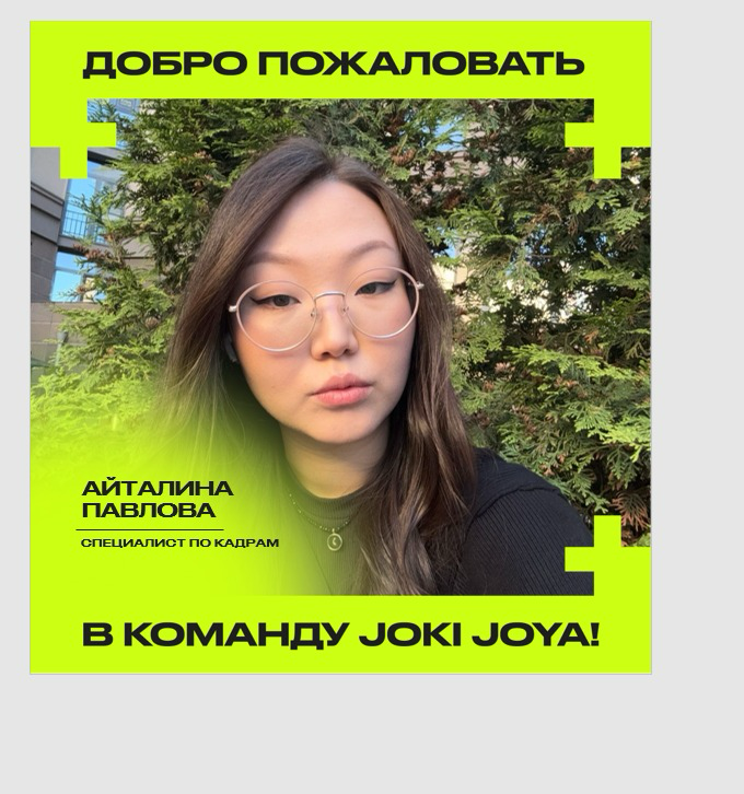 История о том, как начался мой путь в JJ 💜 | Сетка — социальная сеть от hh.ru