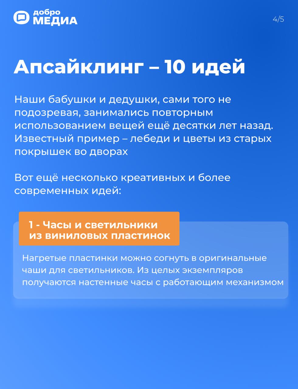 Делаем тумбочку из чемодана или шкатулку из книги: что такое апсайклинг и как повторно использовать старые вещи
Ранее мы рассказывали, что такое ресайклинг и для чего он нужен | Сетка — социальная сеть от hh.ru