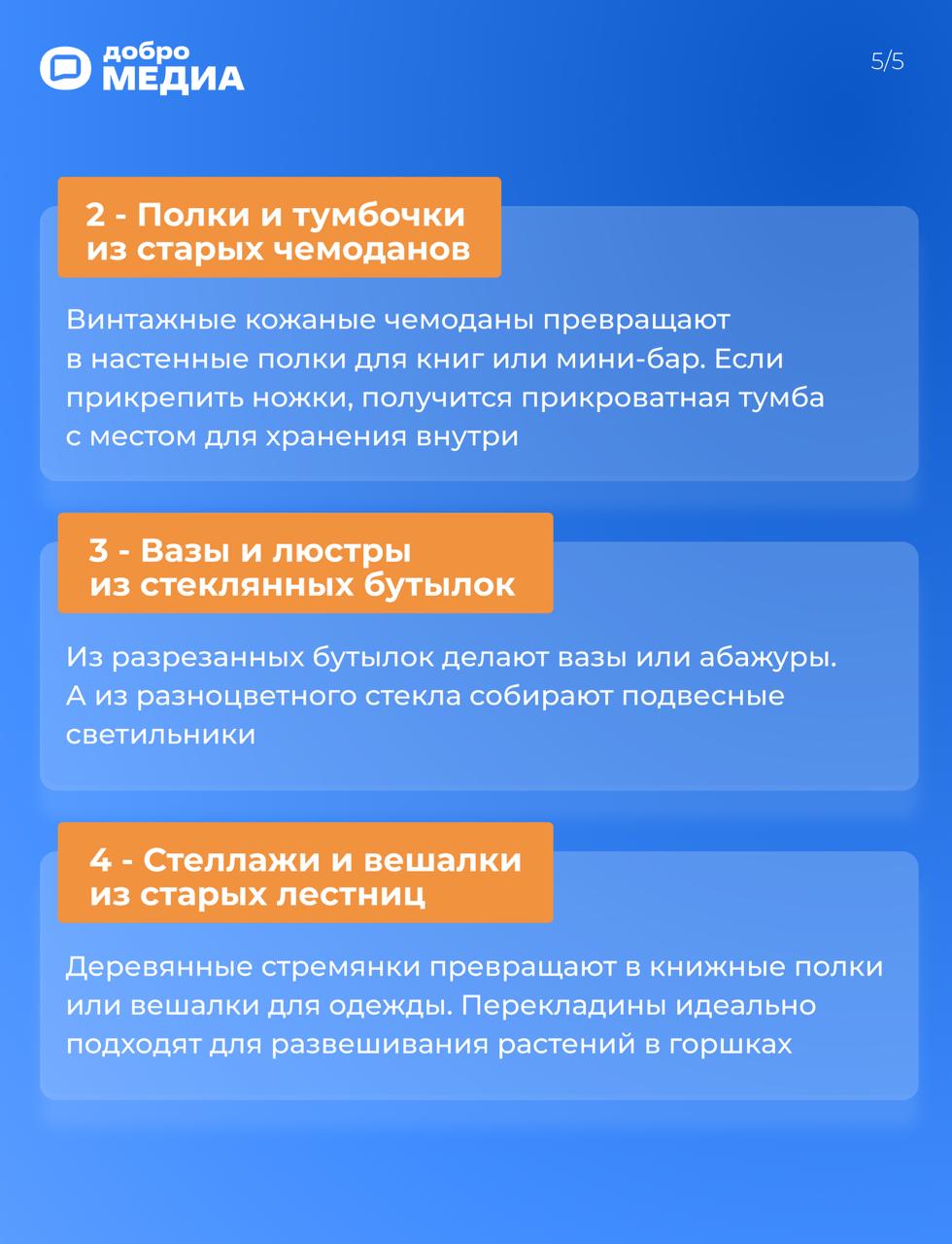Делаем тумбочку из чемодана или шкатулку из книги: что такое апсайклинг и как повторно использовать старые вещи
Ранее мы рассказывали, что такое ресайклинг и для чего он нужен | Сетка — социальная сеть от hh.ru