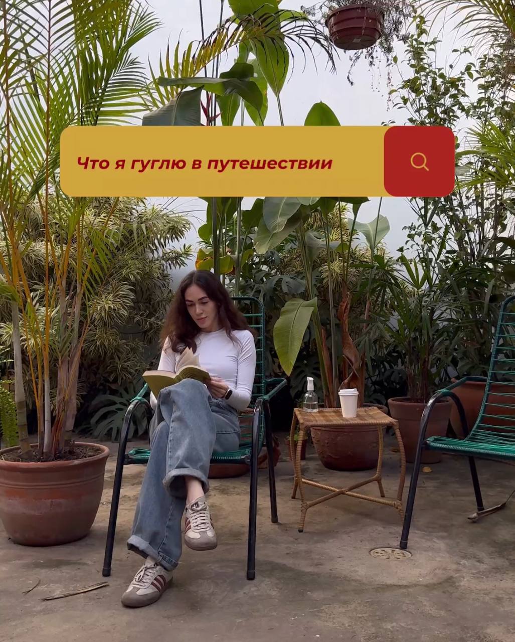 Вот тут подсмотрела, что гуглит Лёша — а теперь моя версия 🥀🌝
В этом посте были ссылки, но мы их удалили по правилам Сетки | Сетка — социальная сеть от hh.ru