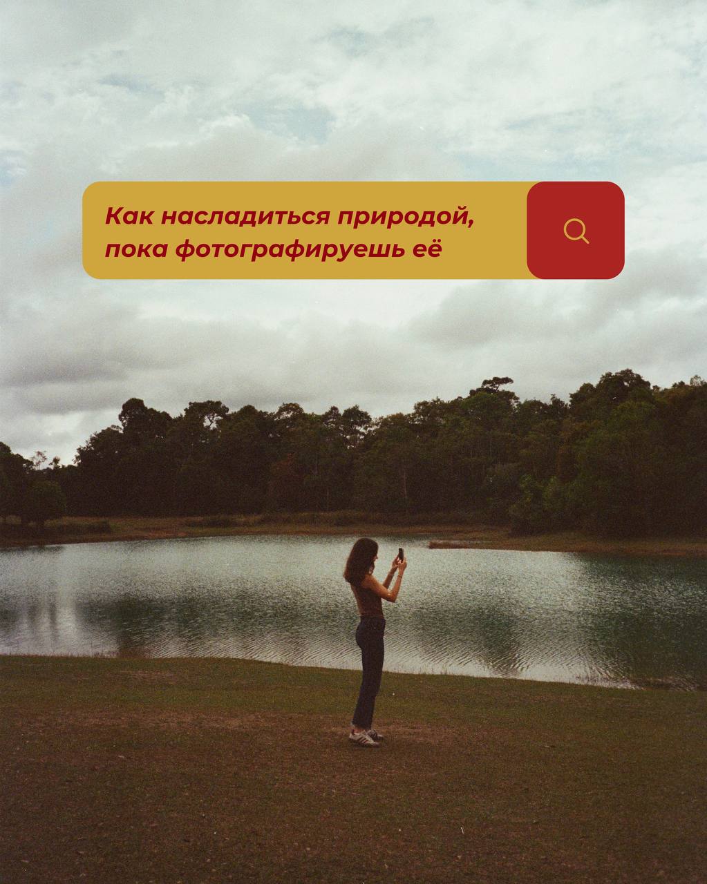 Вот тут подсмотрела, что гуглит Лёша — а теперь моя версия 🥀🌝
В этом посте были ссылки, но мы их удалили по правилам Сетки | Сетка — социальная сеть от hh.ru