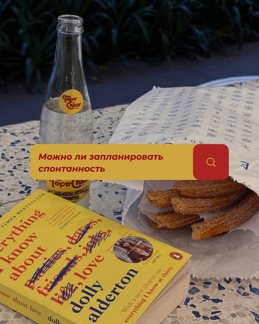 Вот тут подсмотрела, что гуглит Лёша — а теперь моя версия 🥀🌝
В этом посте были ссылки, но мы их удалили по правилам Сетки | Сетка — социальная сеть от hh.ru