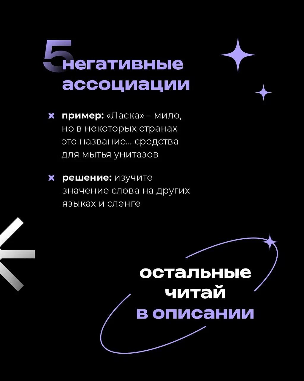 Продолжение поста 👇🏻
6. Слишком общее название
❌ Пример: "Качественный сервис" – безлико и не запоминается
✅ Решение: Добавьте уникальности, как Google (от слова googol – огромное число)
⠀
7 | Сетка — социальная сеть от hh.ru
