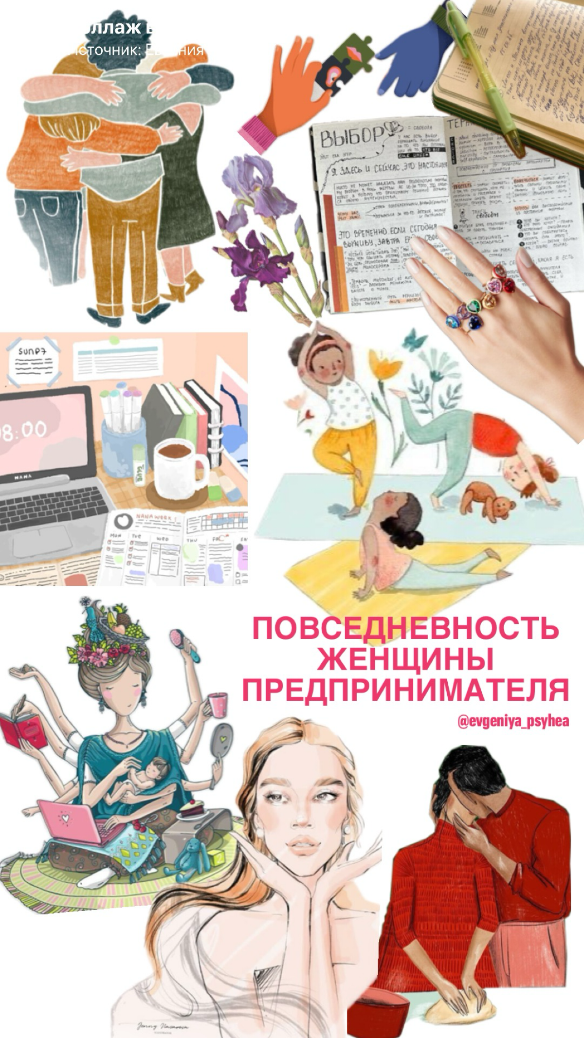 💬 Отличительная особенность женского предпринимательства | Сетка — социальная сеть от hh.ru