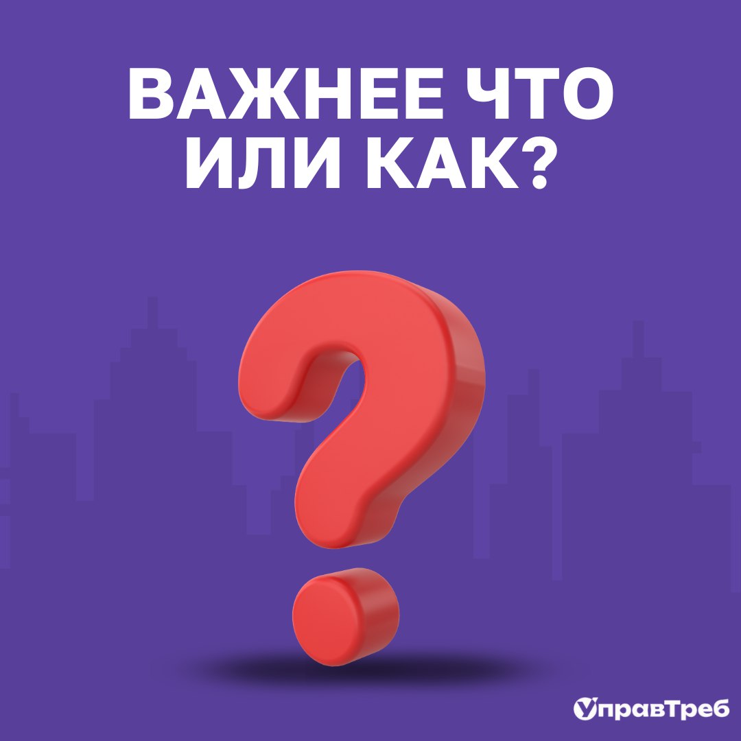 📌 Что важнее: что делает система или как она это делает?
Когда говорят о требованиях, чаще всего имеют в виду функциональные: «обработать заказ», «выдать чек», «вычислить бонусы» | Сетка — социальная сеть от hh.ru
