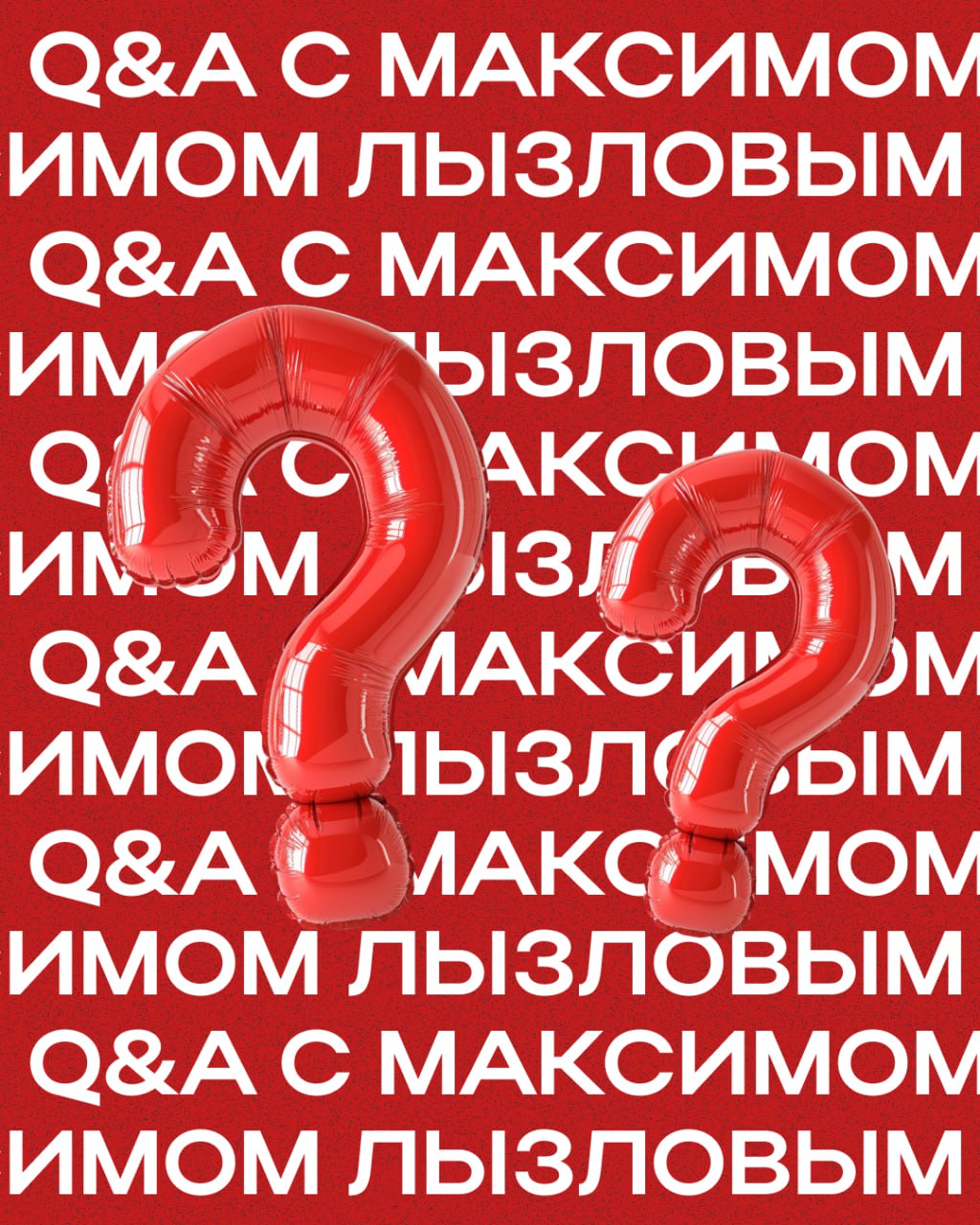 Отвечаем на популярные вопросы о контент-маркетинге
На днях мы пришли к Максу Лызлову, спринтлиду «От аналитики к креативу» и контент-маркетологу в Точка | Сетка — социальная сеть от hh.ru