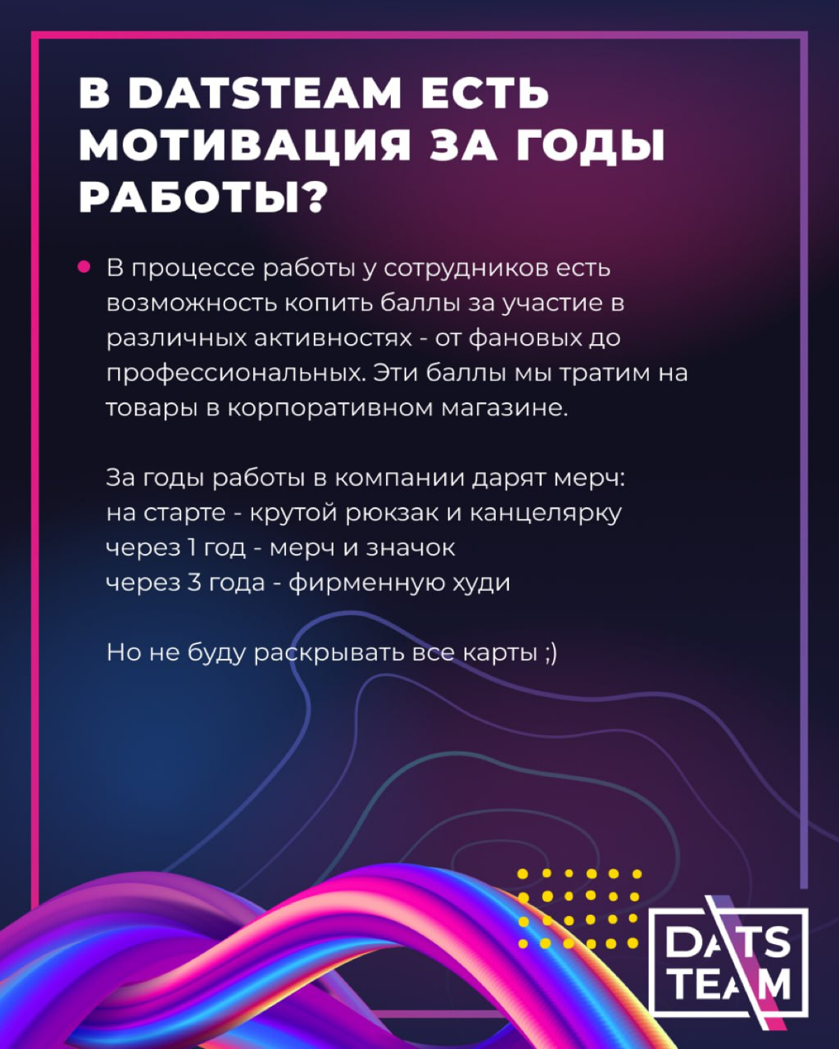 Интервью с Марией про онбординг в DatsTeam | Сетка — социальная сеть от hh.ru