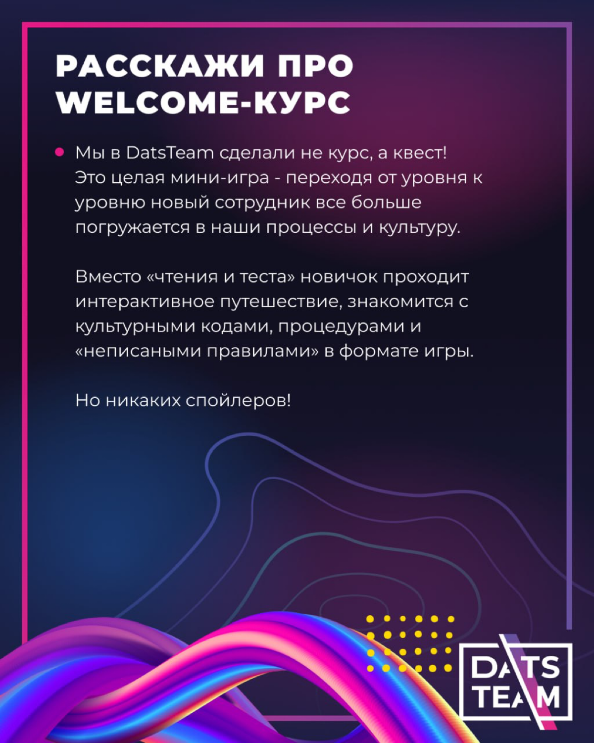 Интервью с Марией про онбординг в DatsTeam | Сетка — социальная сеть от hh.ru