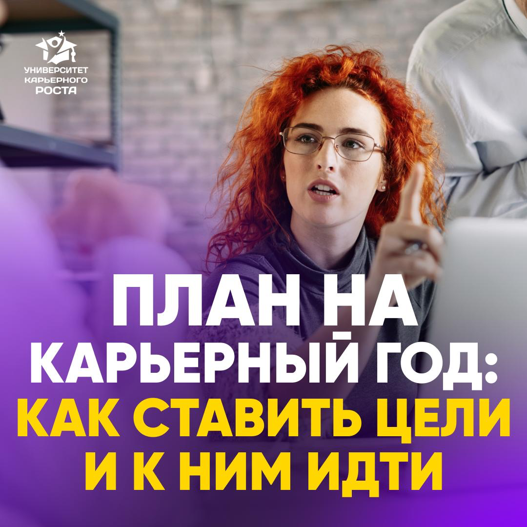 ❓КАК НЕ СВЕРНУТЬ С ПУТИ И ДОЙТИ ДО СВОЕЙ НАСТОЯЩЕЙ ЦЕЛИ | Сетка — социальная сеть от hh.ru