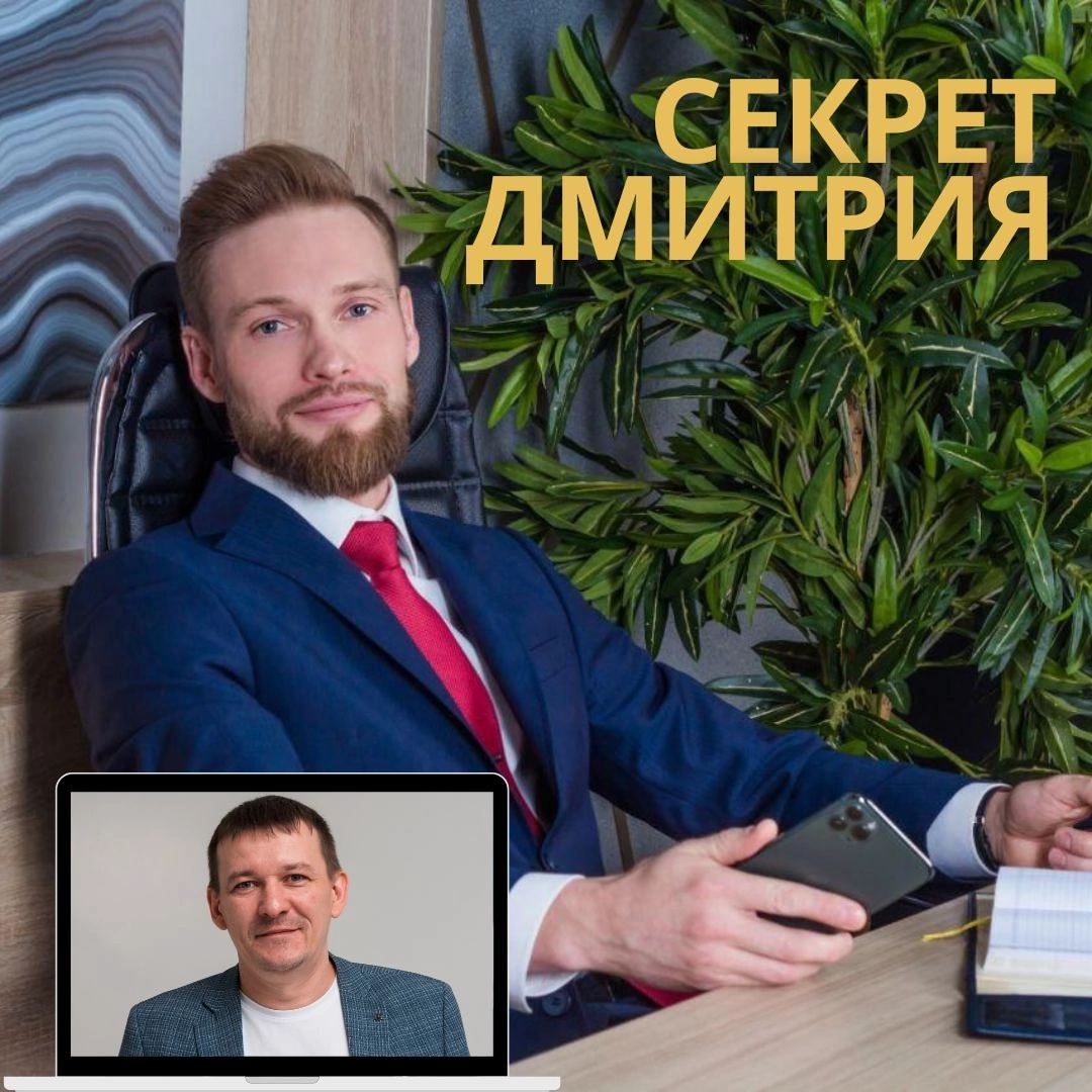 Секрет Дмитрия: как зарабатывать в 2,5 раза больше, работая | Сетка — социальная сеть от hh.ru