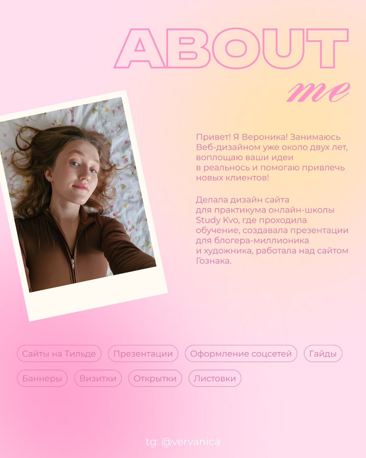 Всем привет!
Меня зовут Вероника, я занимаюсь веб-дизайном | Сетка — социальная сеть от hh.ru