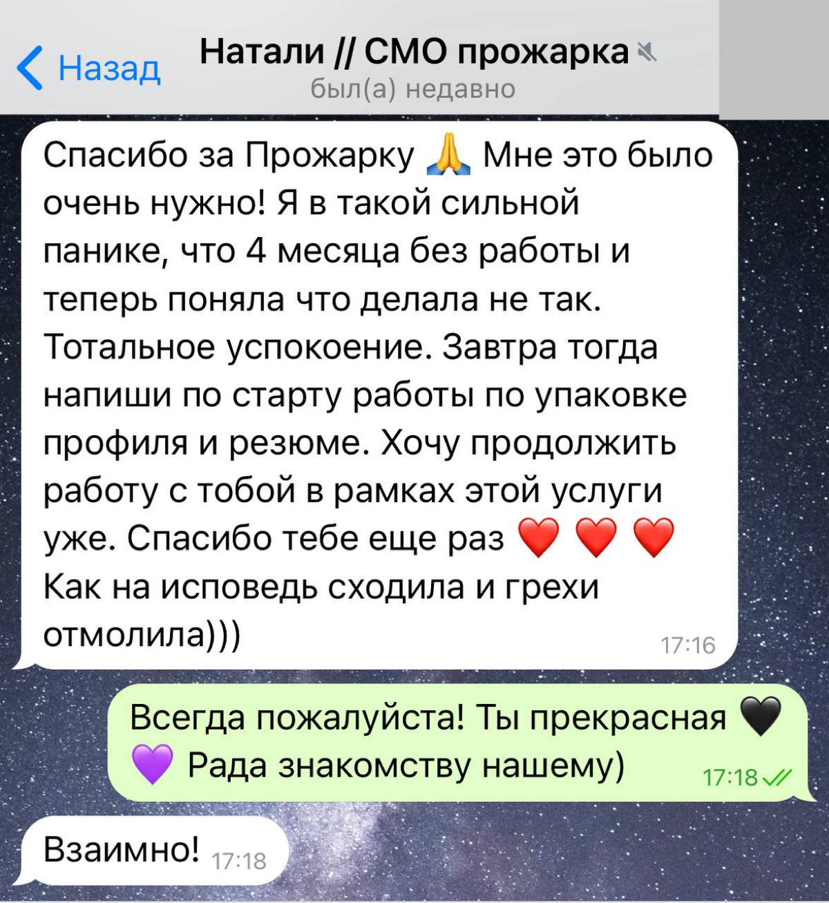 Отпускаю карьерные грехи 😆 прожарили Директора по маркетингу сегодня.
Все форматы работы тут https://itanddigital.ru/hrconsultant или в лс с 11 до 17 по мск @Manjl | Сетка — социальная сеть от hh.ru