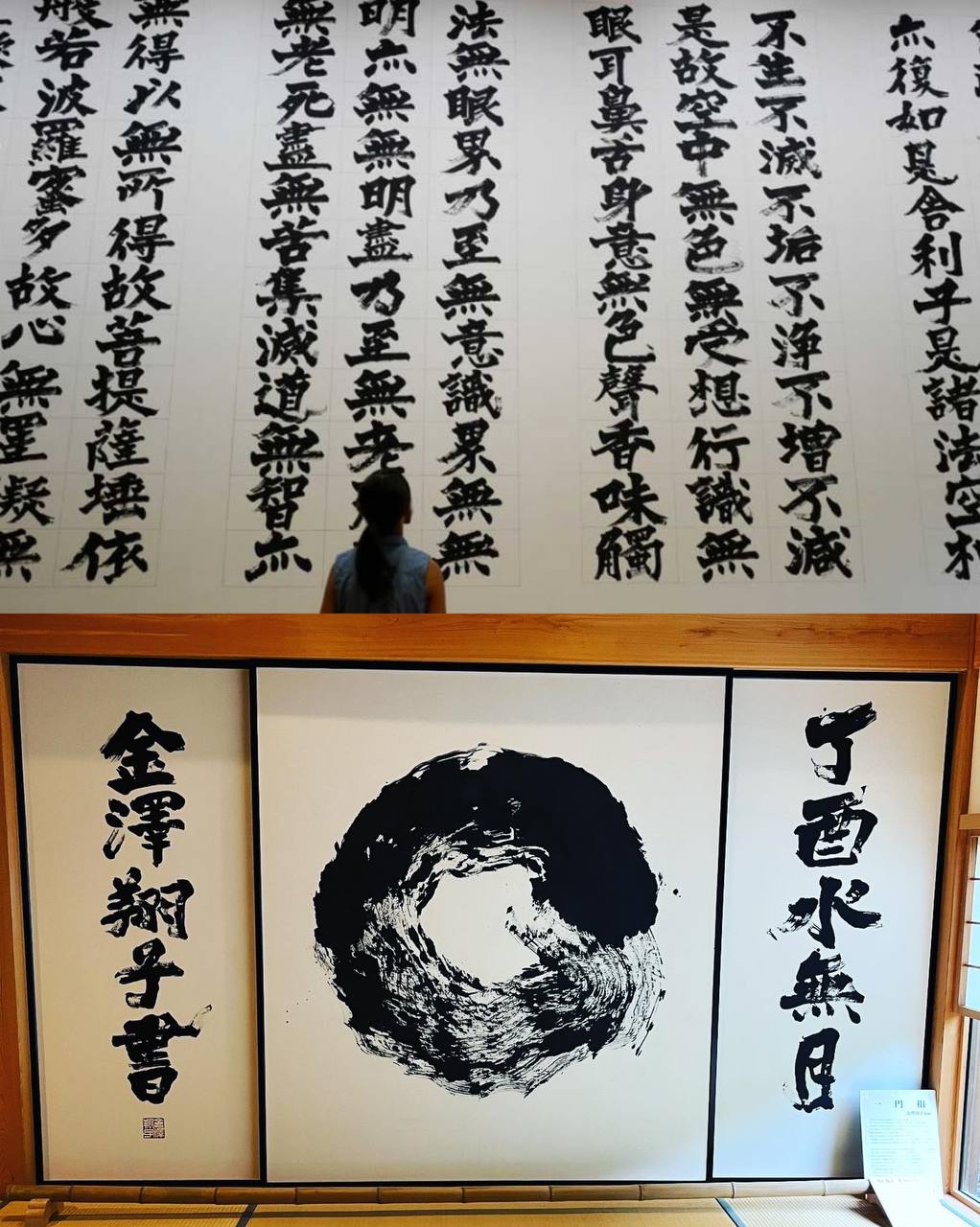 Shōko Kanazawa — одна из самых известных современных каллиграфок Японии. Родилась в Токио в 1985 году и с пяти лет начала заниматься каллиграфией под руководством своей матери, Yasuko Kanazawa | Сетка — социальная сеть от hh.ru